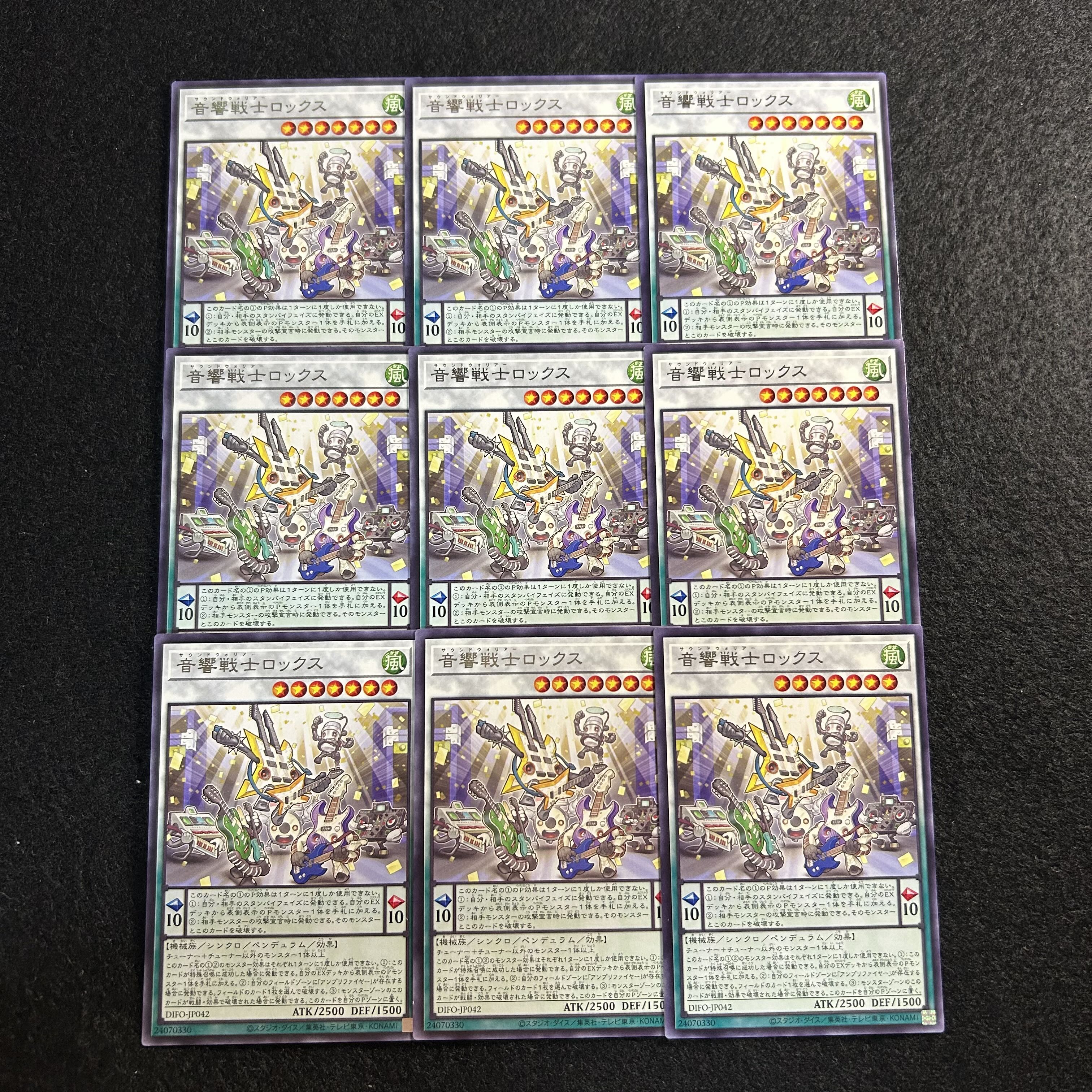 a2885 [Yu-Gi-Oh!] Sound Warrior Rocks 9-Card Set 9枚