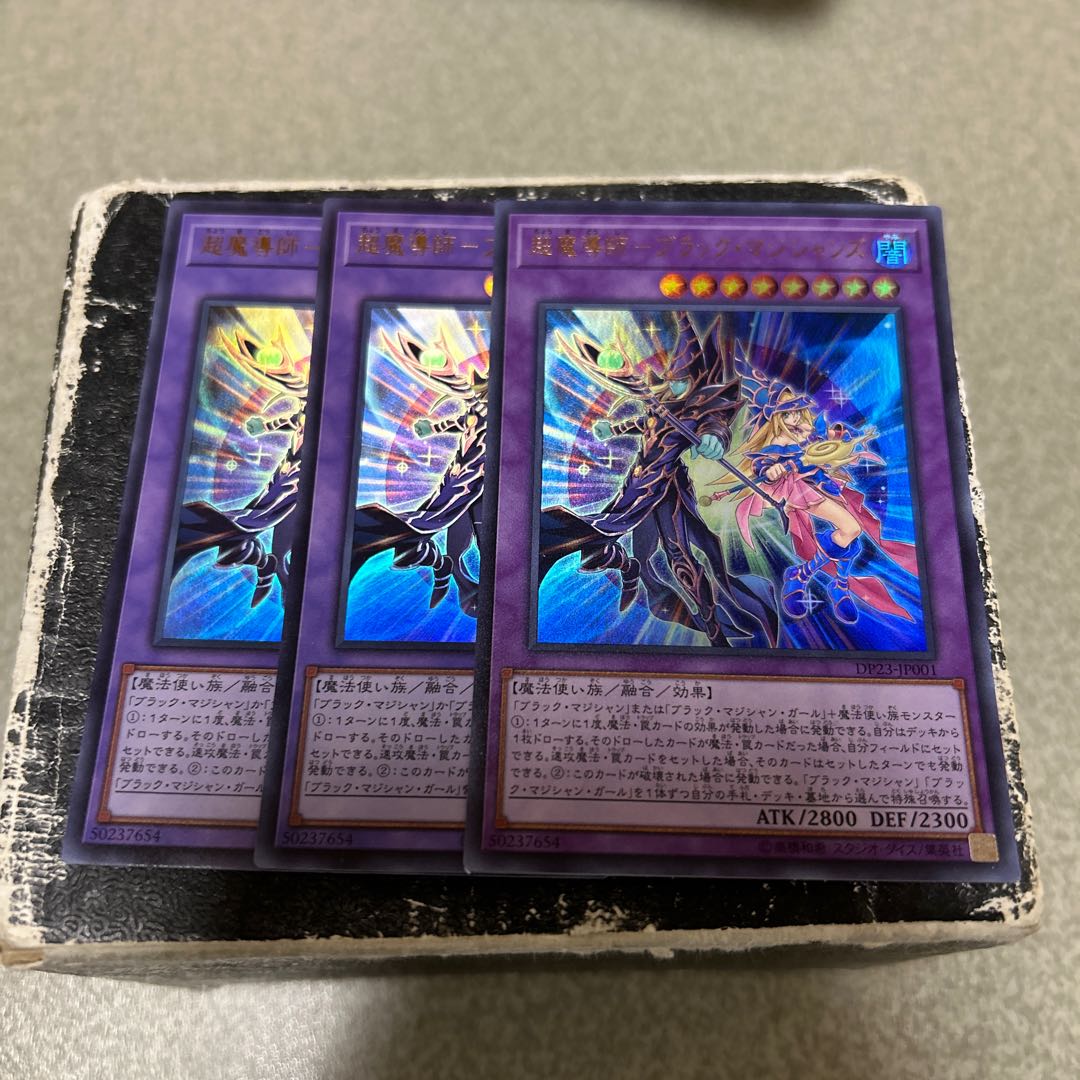 The Dark Magicians Ultra Rare 3枚
