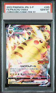 【PSA10】PikachuVMAX Monthly CoroCoro Comic February 2022 issue