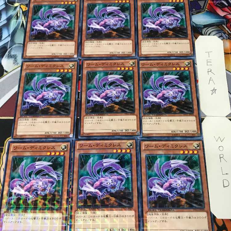 1 Duel Terminal, Effect, Set of 9, Tera. 9枚