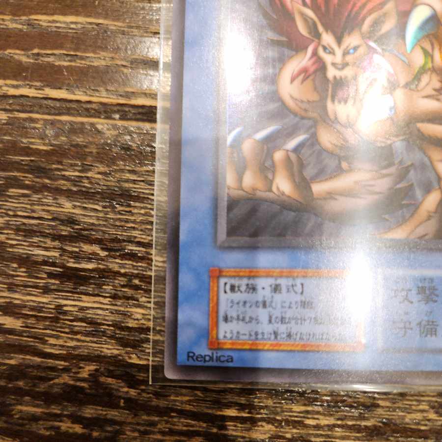 スーパーウォーライオンとライオンの儀式セット　ウルトラ　初期 2枚