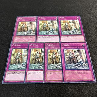 a1328【遊戯王】門前払い　7枚セット 7枚