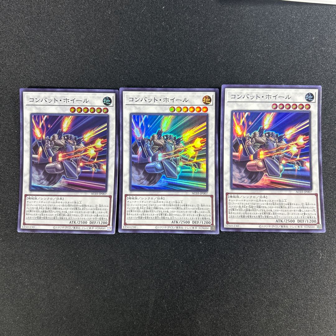 265 コンバット・ホイール スーパーレア JP007 1枚