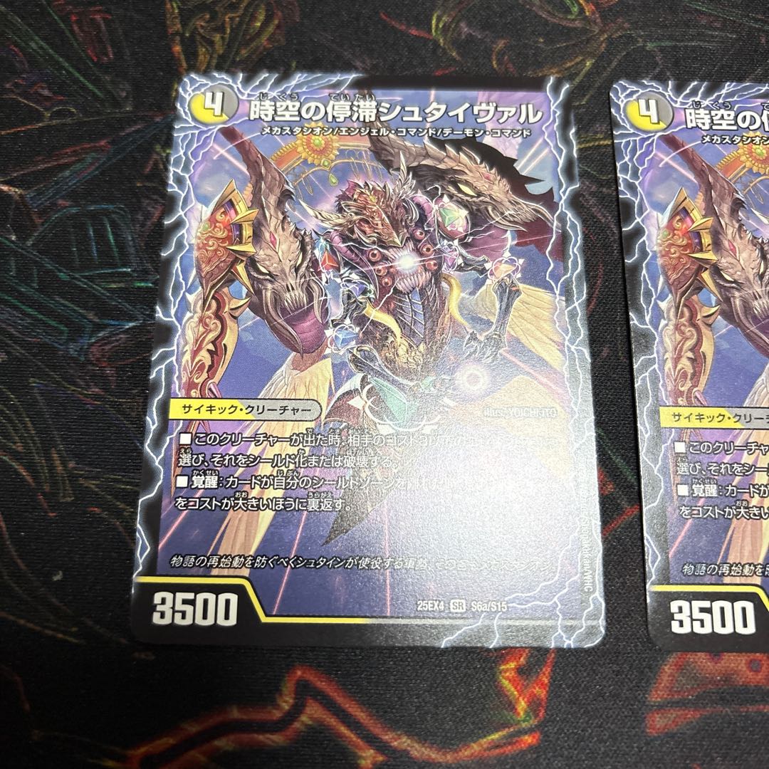 [1] Stasis Steywald, Invigorationist of Stasis SR S6a/S15｜S6b/S15 2枚