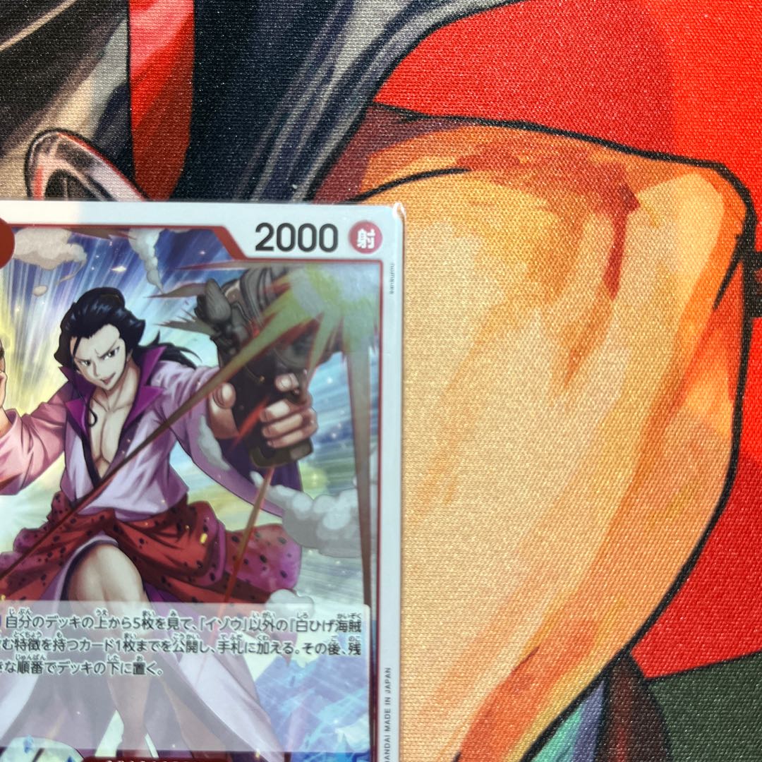 set of two sheets Izo R OP03-003 1枚