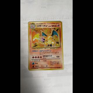 かえんリザードン キラ マークあり 旧裏 ★ 1枚