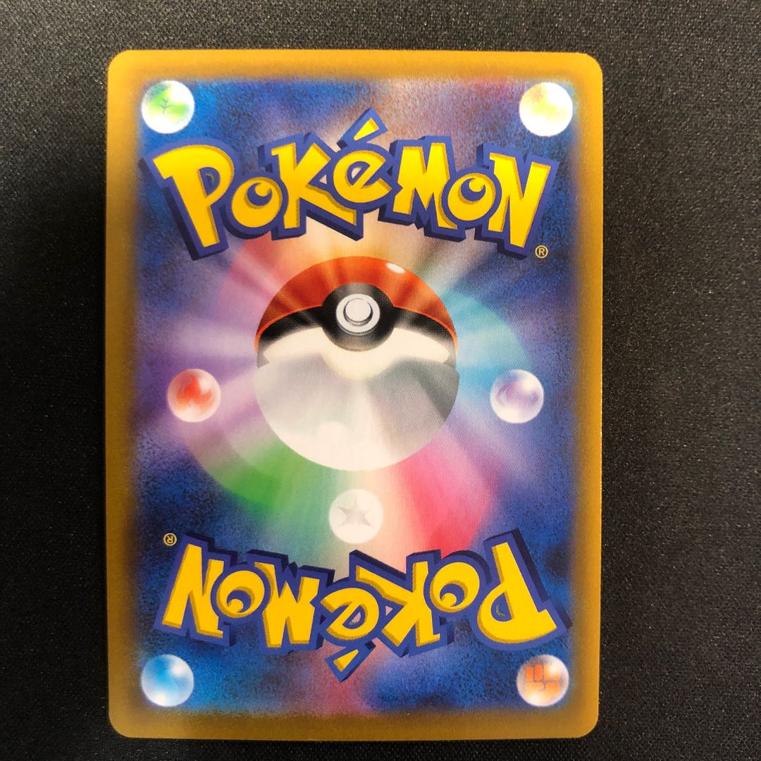 Adventurer's Discovery SR 267/184 1枚