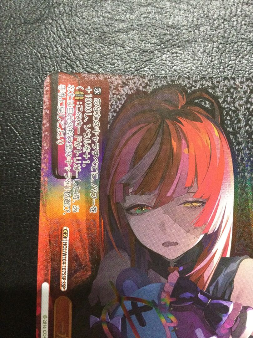 ① 一方、別の世界で…(サイン入り) SSP HOL/W104-107SSP 1枚