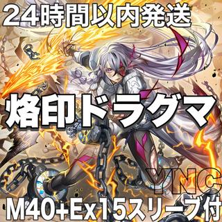 [Ships Within 24 Hours] Yu-Gi-Oh! Branded: Dragma Tournament Deck - Ekklesia Fullrud Squirrel 1枚