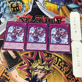 Hosho Yoru Ryu Ten AGOV 1 Rare, set of 3 traps, Tera.