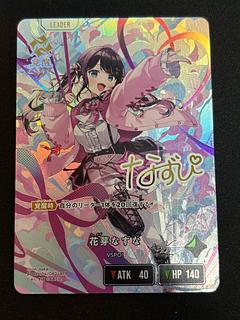 花芽なずな LRPP {BP02-104} 1枚