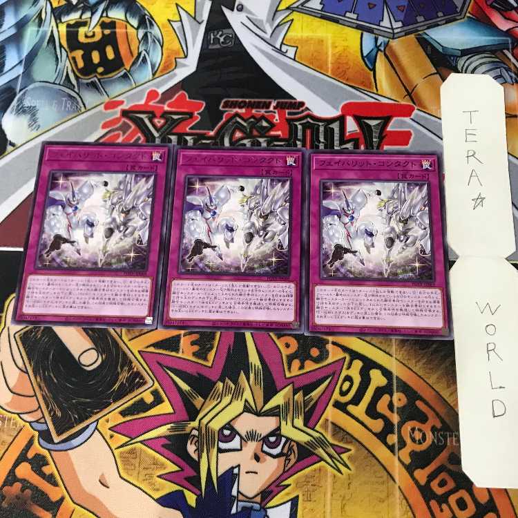 Favourite Contact POTE 1 Rare, set of 3 traps, Tera.