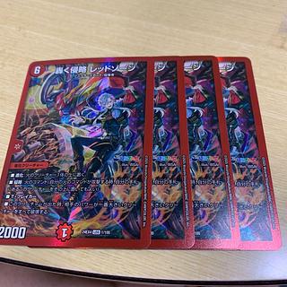 轟く侵略 レッドゾーン LEG 1/100