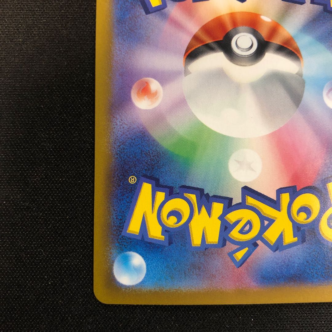 ロケット団のヘルガー AR 100/098