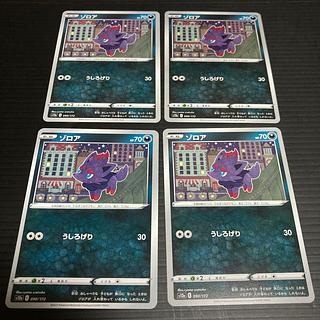 PC ゾロア(090/172) 4枚セット1