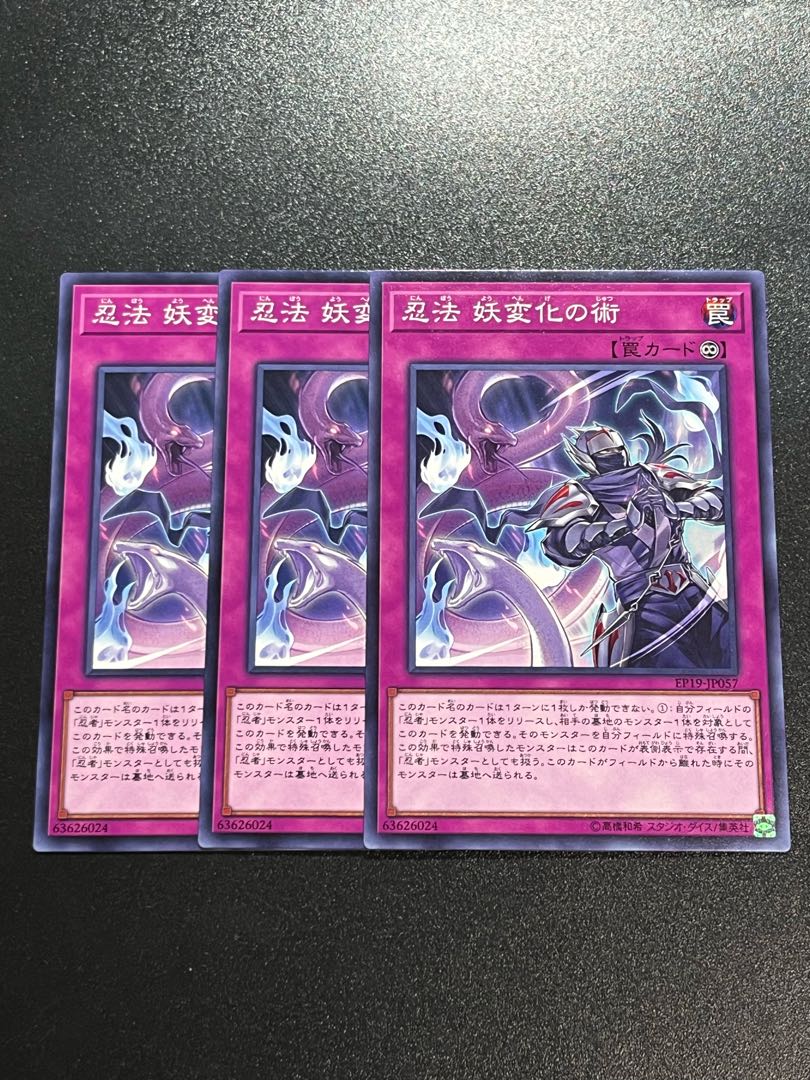 Yu-Gi-Oh Studio 3 copies Ninpo Yoko Turn no Jutsu Normal JP057