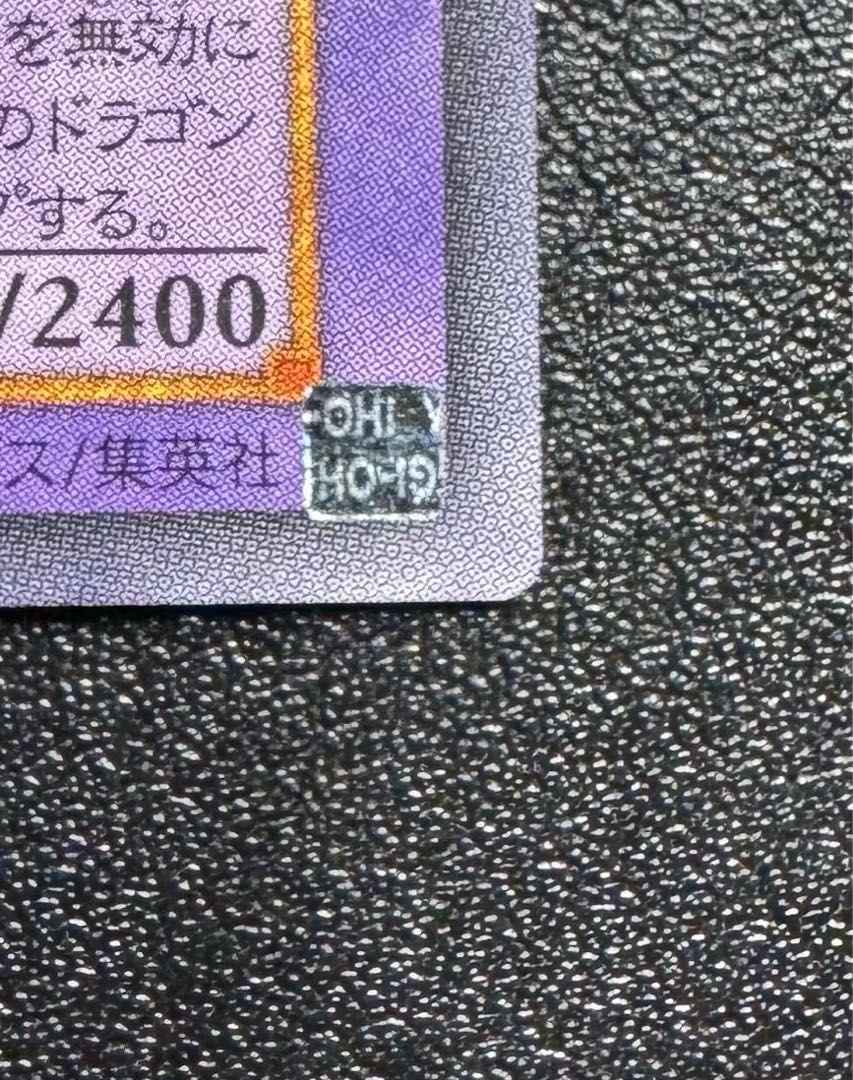 超魔導剣士ブラックパラディン/魔法使い族/ 遊戯王カード