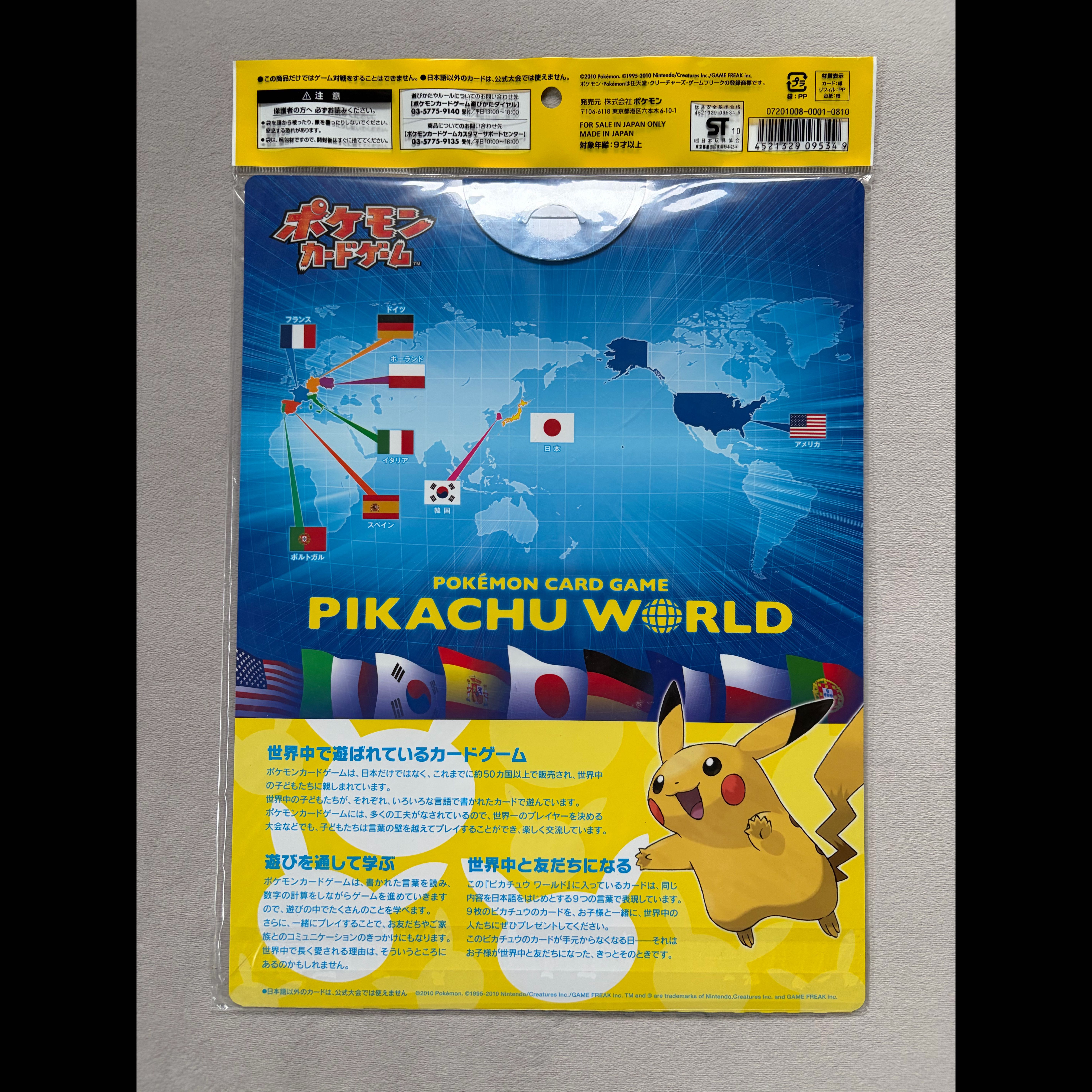 新品 ポケモンカードゲーム ピカチュウワールド 未開封BOX  1BOX