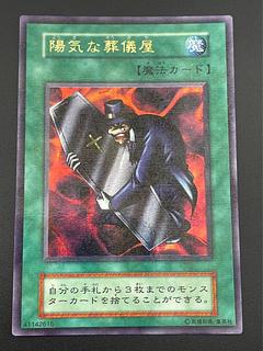 The Cheerful Coffin Early Ultra Parallel Yu-Gi-Oh!