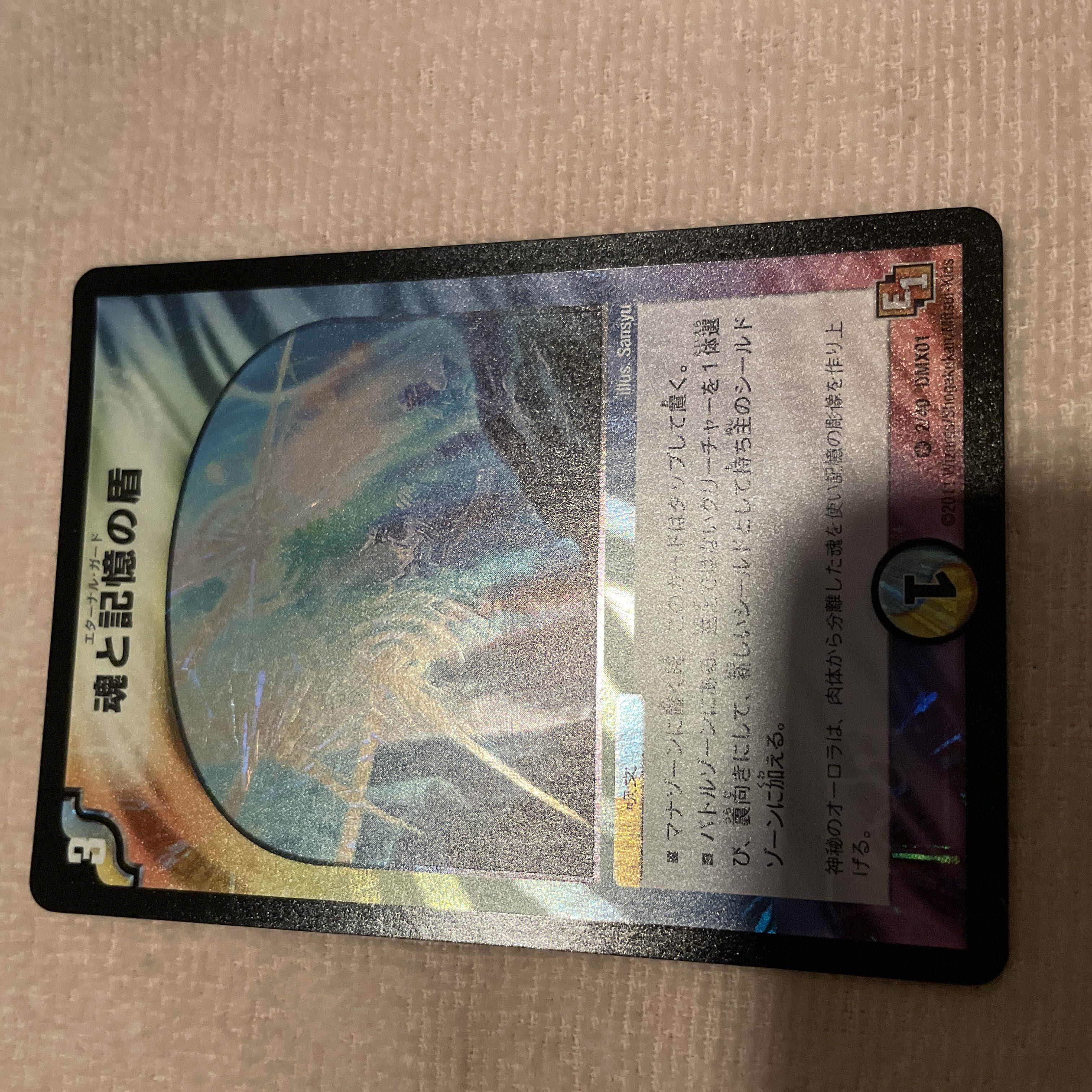 デュエルマスターズ　魂と記憶の盾　K69 1枚