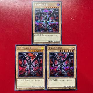 Aqk Red-Eyes Black Dragon (Alternative Art Version) Secret Rare QCAC-JP022 3枚