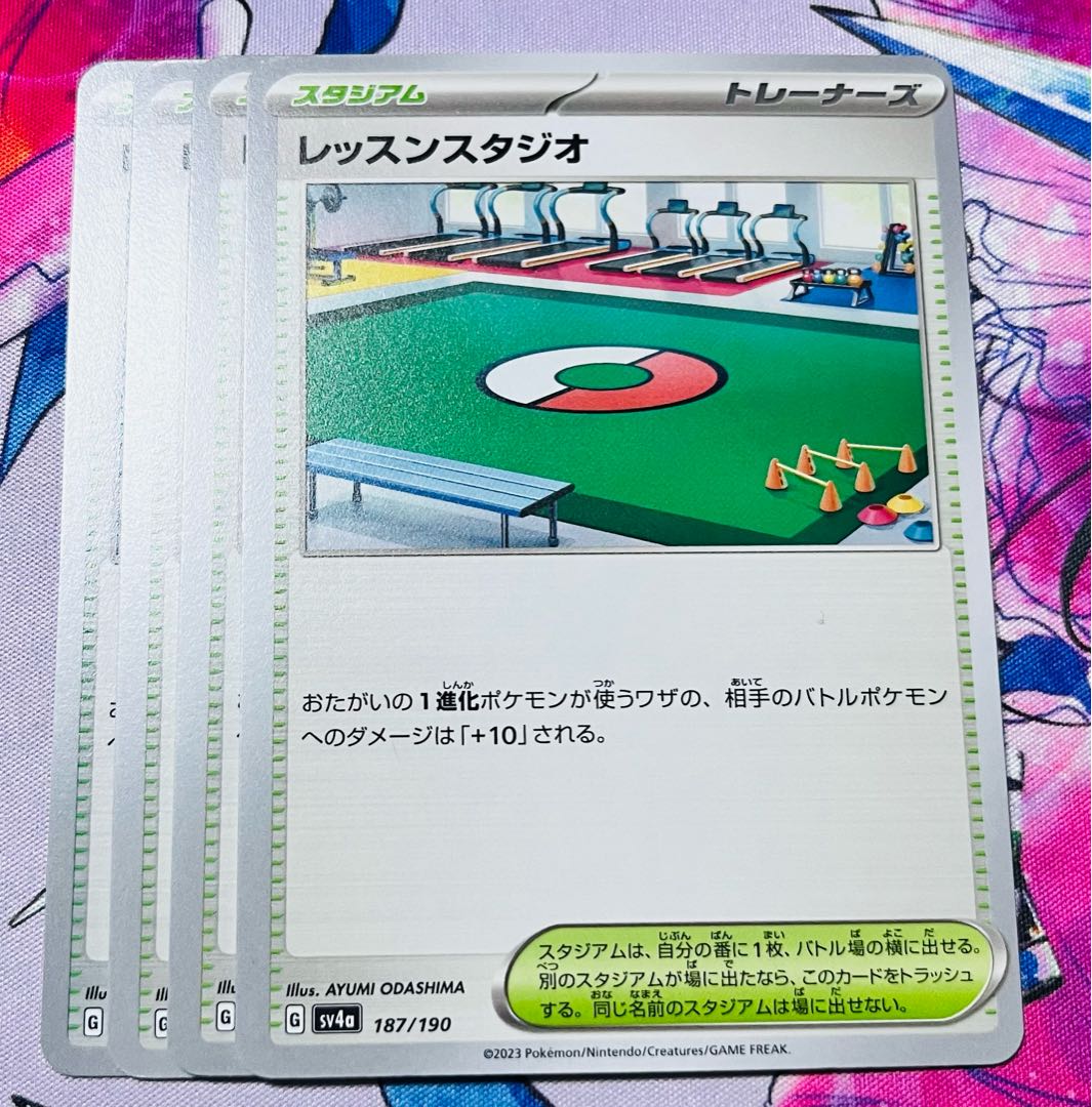 Lesson studio 187/190 1枚