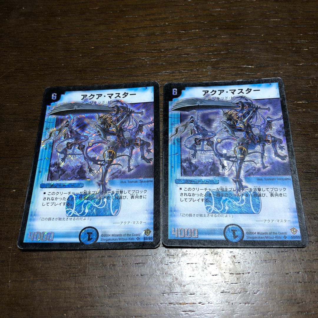 アクア・マスター SR S2/S5