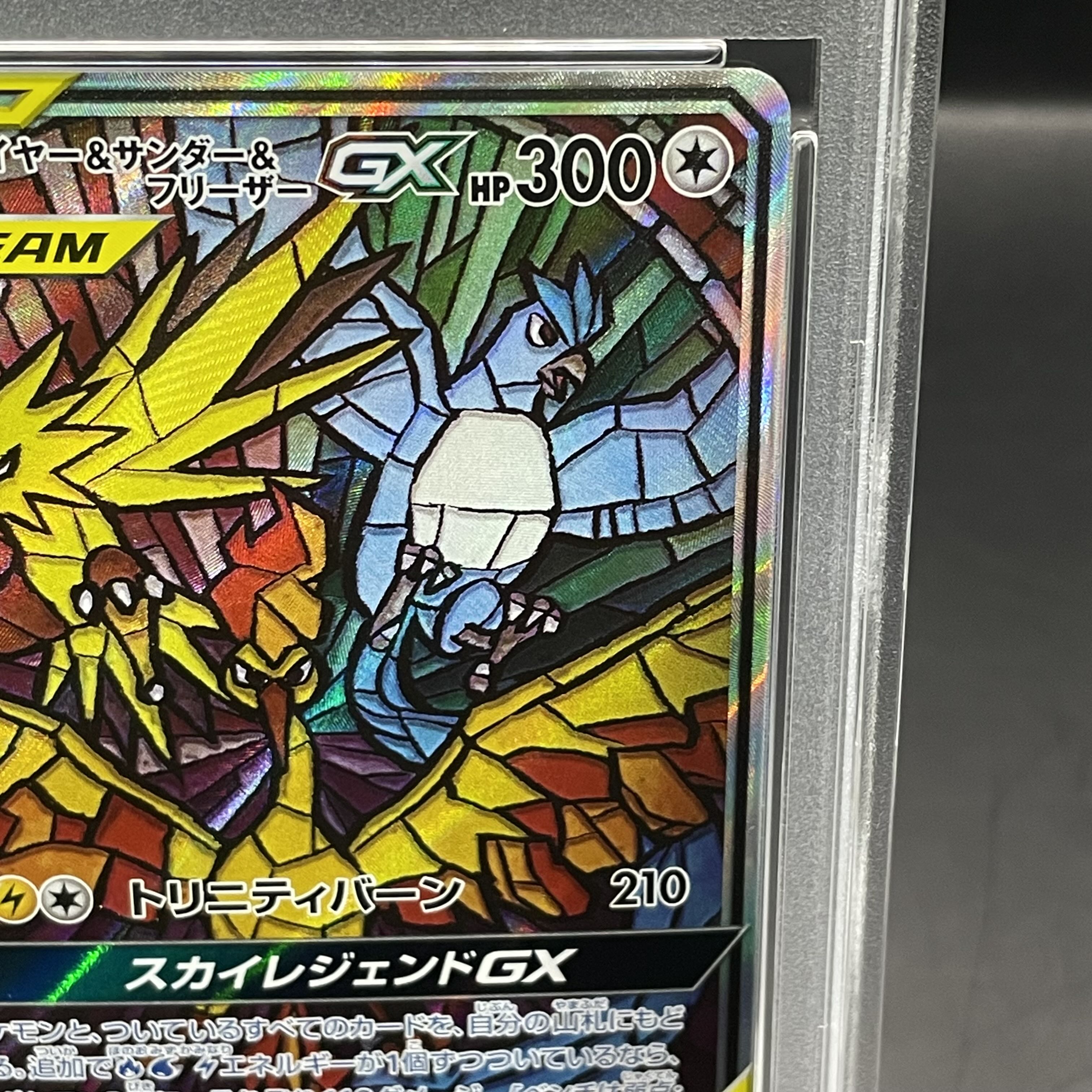 【PSA10】ファイヤー＆サンダー＆フリーザーGX SR 060/054