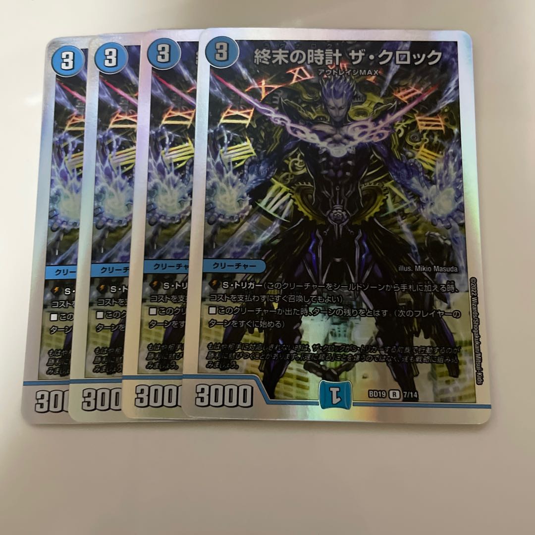 終末の時計 ザ・クロック R 11/42 1枚