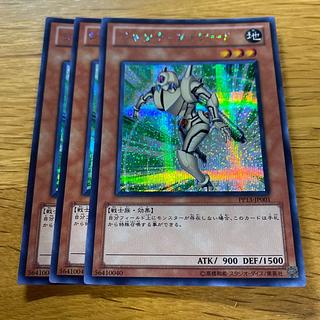 Junk Forward Secret Rare JP001