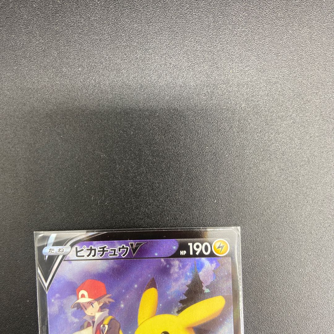 ピカチュウV CSR 222/184