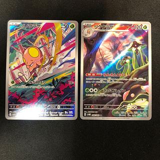 NONOJURAGE 080/078 RIKUJURAGE 068/066