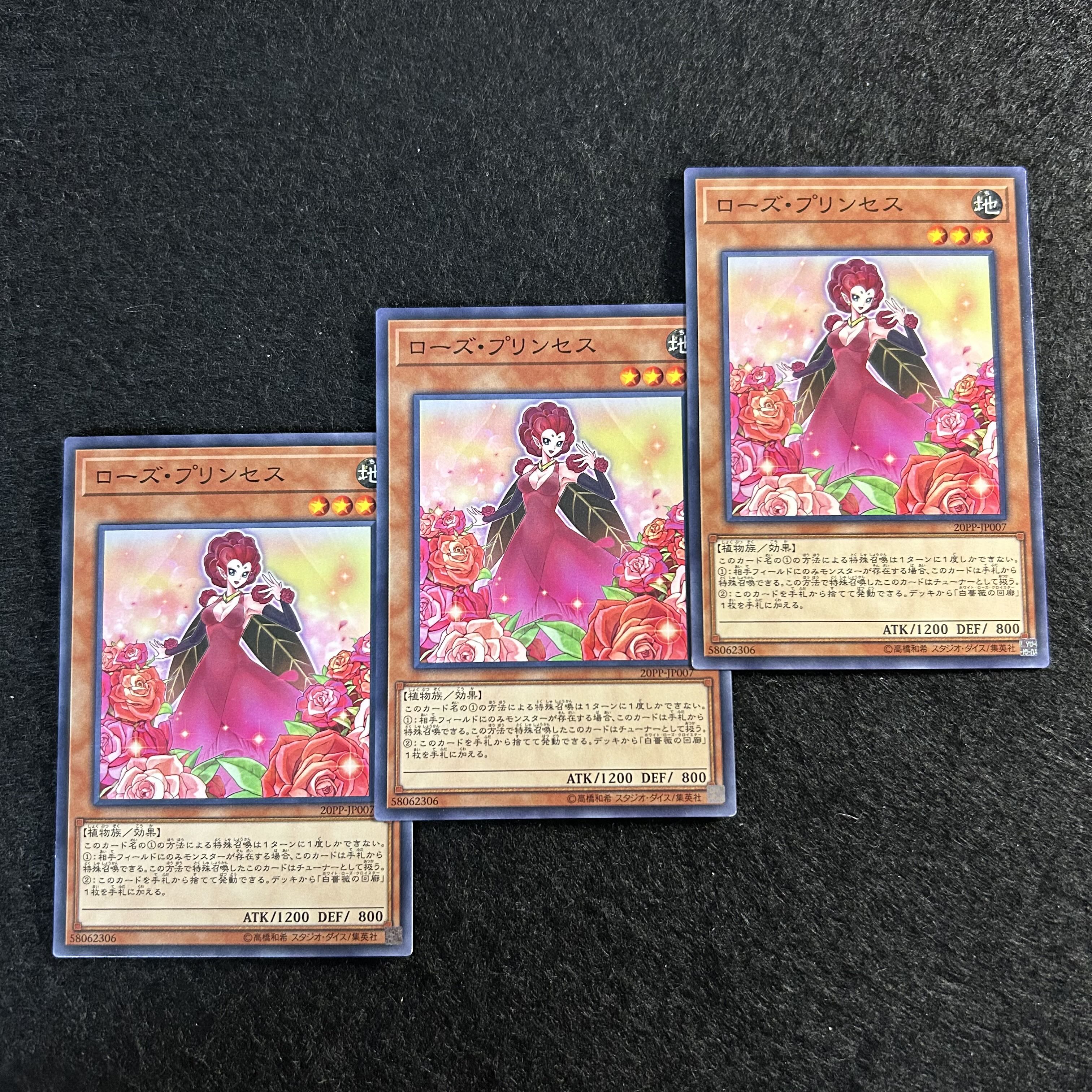 a1824【遊戯王】ローズ・プリンセス　3枚セット 3枚