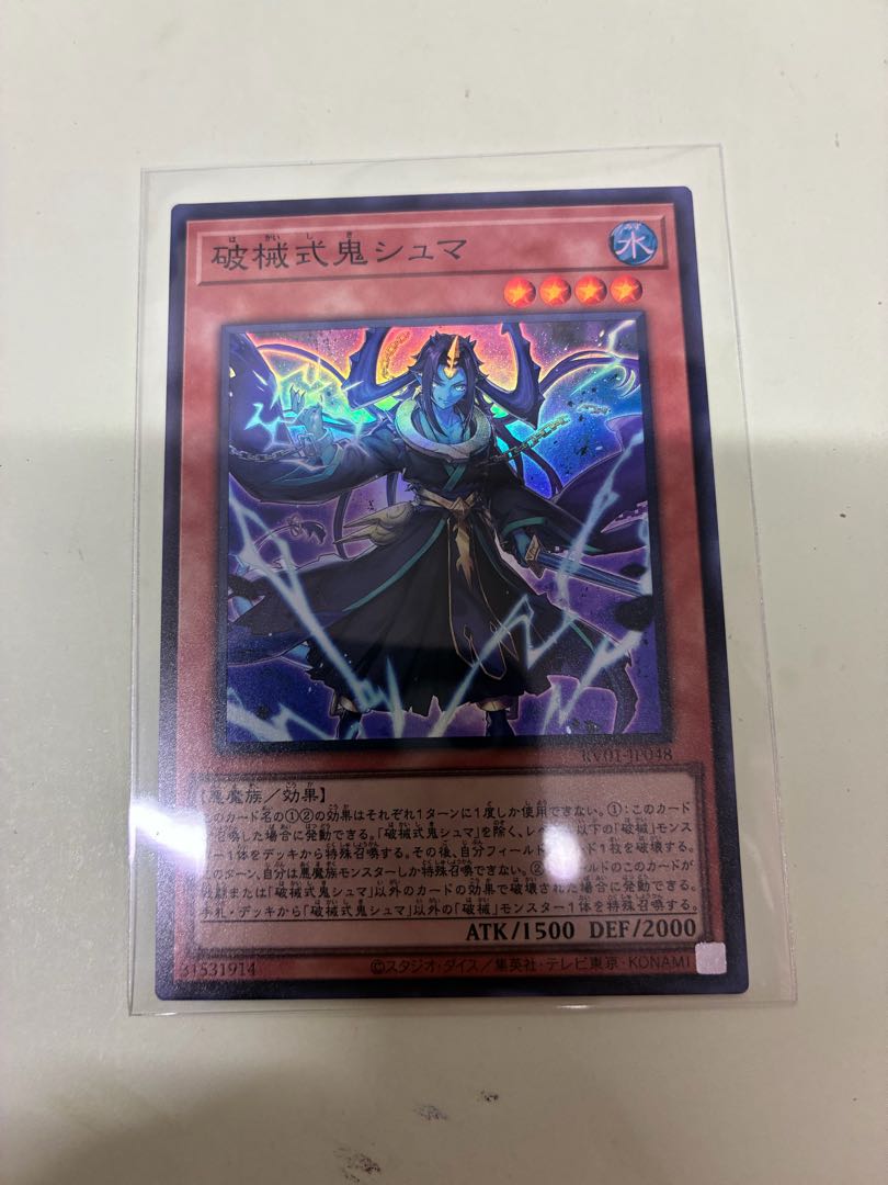 Breaking Shiki Oni Shuma Super Rare RV01-JP048 1枚