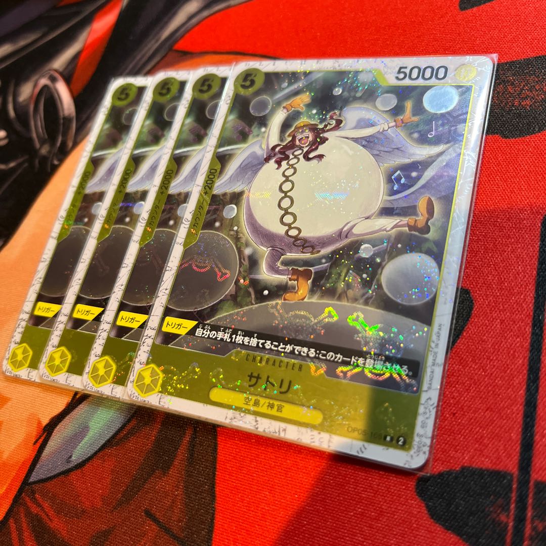 4枚セット サトリ(海賊旗フォイル) R OP05-105 1枚