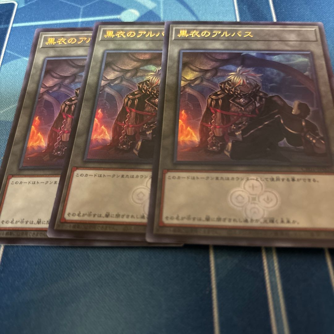 Albus in Black Ultra 1枚