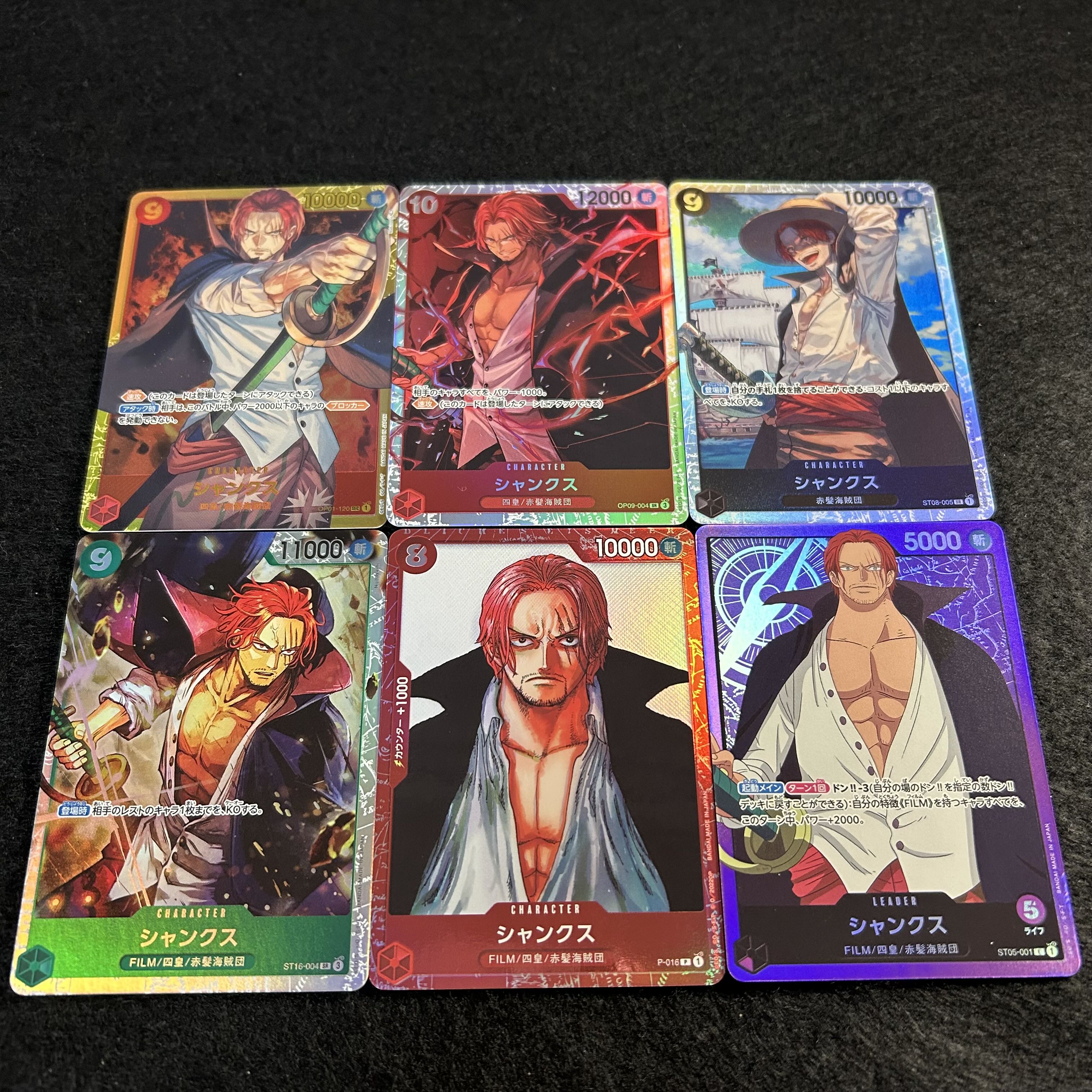 a1878【ワンピースカード】シャンクス　6枚セット 6枚