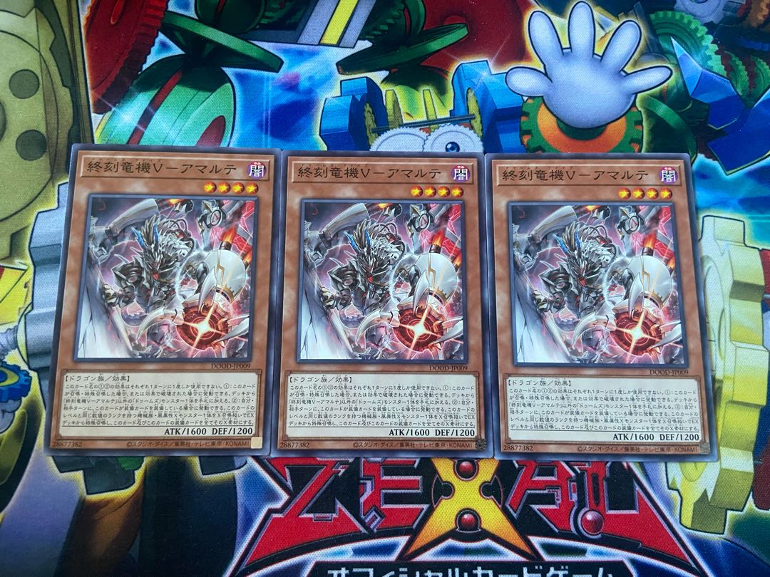 Y-3207 Ending time dragon machine V-Amalte Normal DOOD-JP009