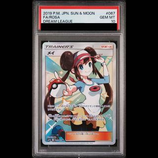 [PSA10] Rosa SR 067/049 1枚