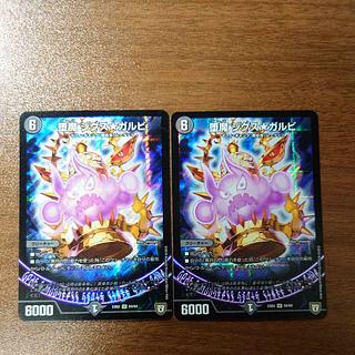 Fallen Devil Jigs *Garbi SR 64/84