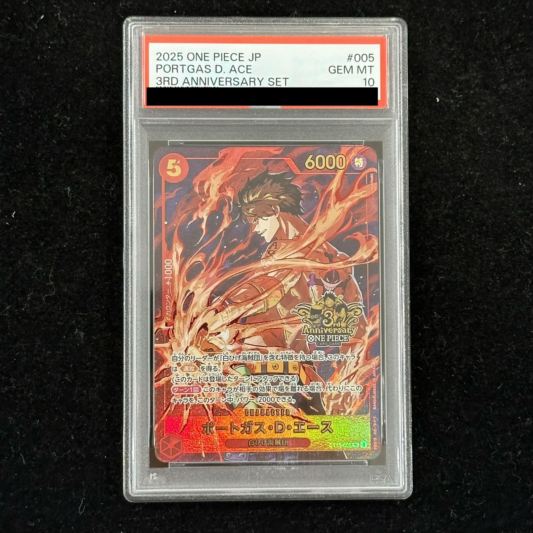 【PSA10】ポートガス・D・エース(パラレル)(3rd ANNIVERSARY SET) SR ST15-005 1枚