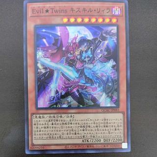 Evil★Twins キスキル・リィラ スーパーレア QCAC-JP083 1枚