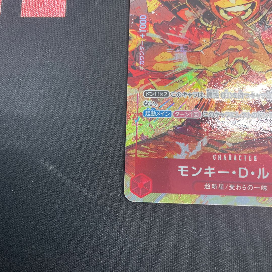 モンキー・D・ルフィ(パラレル) P-SR OP01-024 1枚