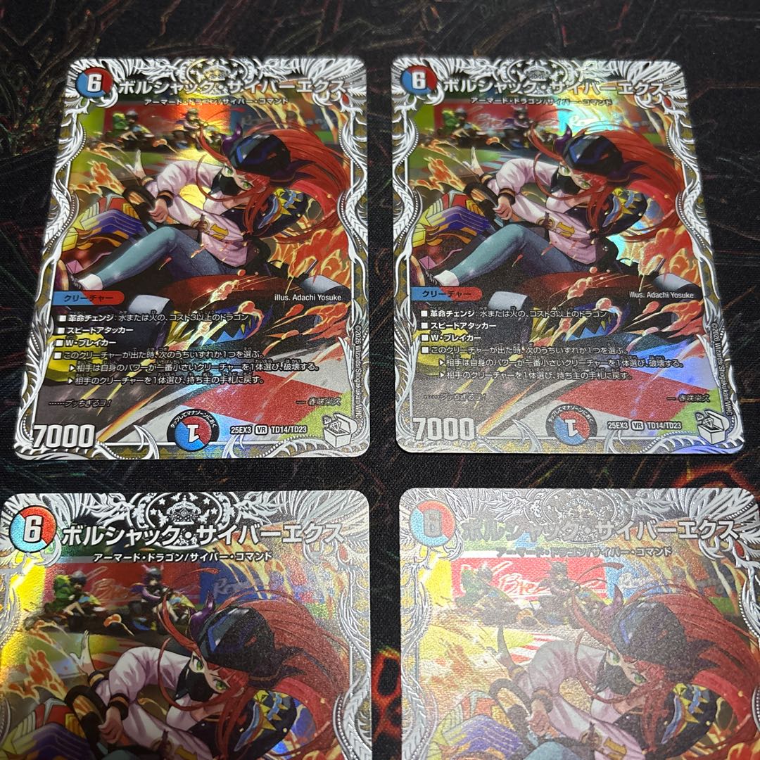 [4 sheets] Bolshak Cyber Ex (Cara Premium Treasure) VR TD14/TD23 4枚