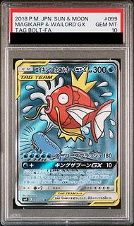 [PSA10] Magikarp & WailordGX SR 099/095 1枚