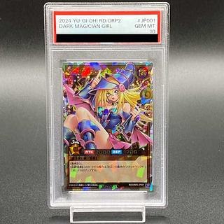 【PSA10】ブラック・マジシャン・ガール　オーバーラッシュレア RD/ORP2-JP001 1枚