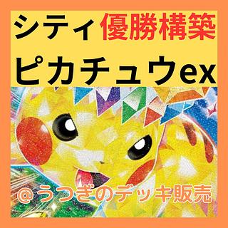 ピカチュウ eカード」の激安通販 | magi ピカチュウ eカード」の激安通販 | magi