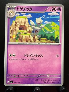 Rakurakudo] Pokeka Togetic