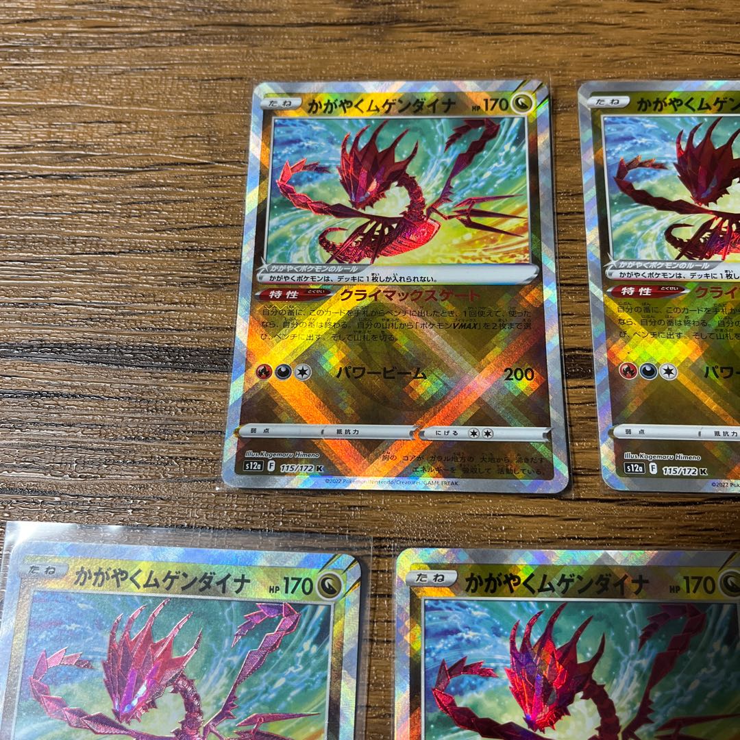 five flat objects (e.g. tickets, pieces of cloth, etc.) Glittering Eternatus K 115/172