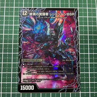 1枚 時空の禁断 レッドゾーンX｜終焉の覚醒者 レッドゾーンBSR SR 10a/112｜10b/112